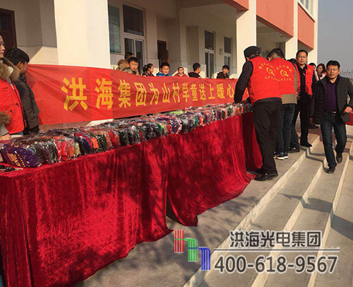 寒冬不再冷，洪海助學送暖行動再出發