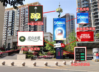 智慧路燈、5G基站、廣告設(shè)備難以取舍，看洪海 三合一