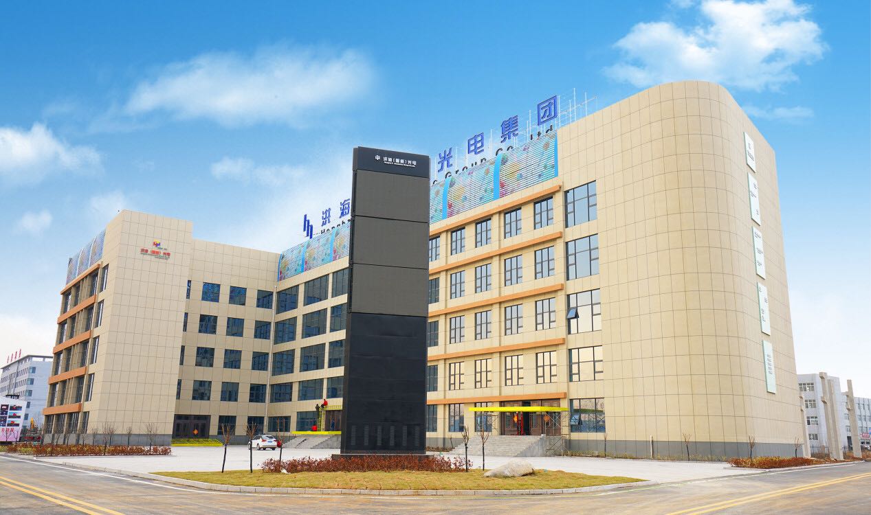 洪海光電集團 洪海光電集團